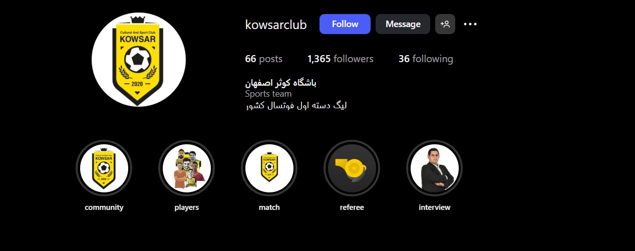 سالن فوتسال کوثر