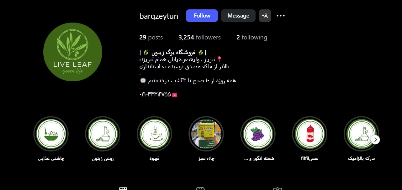 فروشگاه برگ زیتون