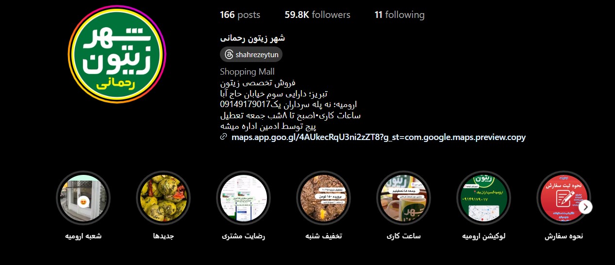 شهر زیتون رحمانی