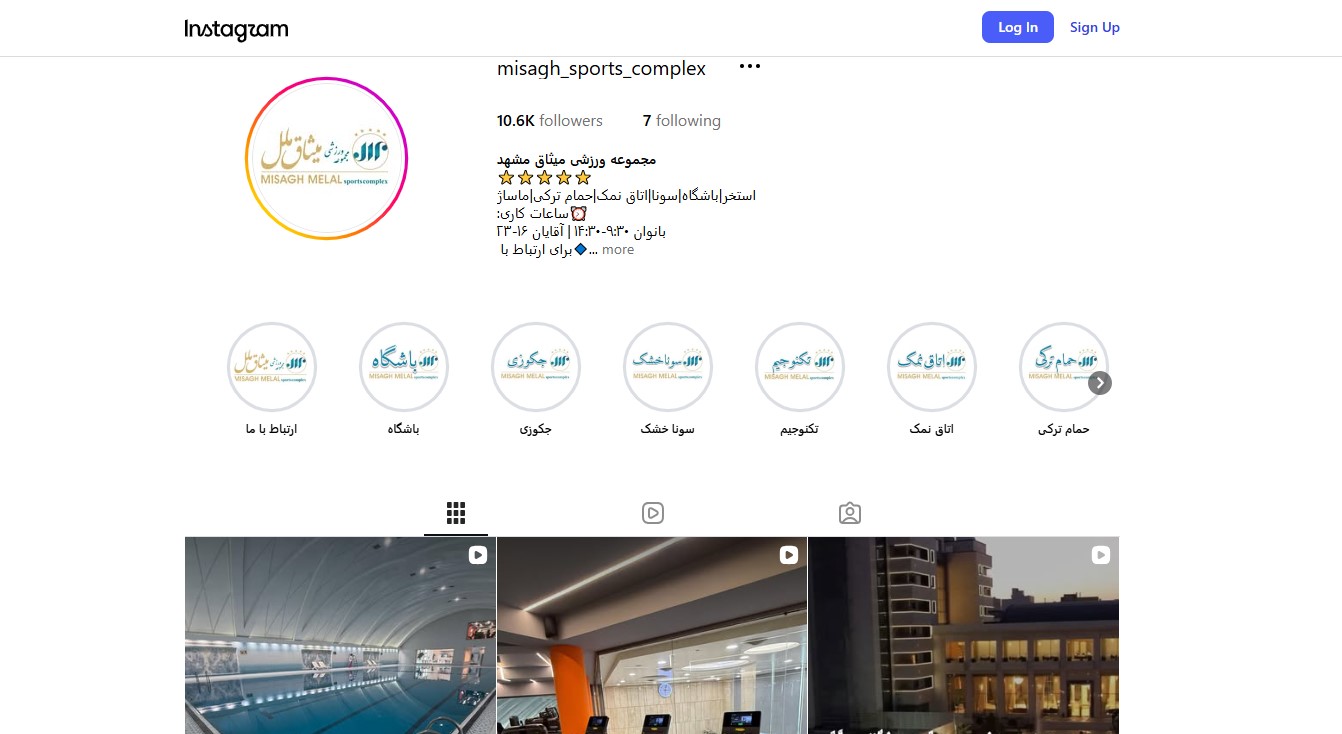 مجموعه ورزشی میثاق مشهد