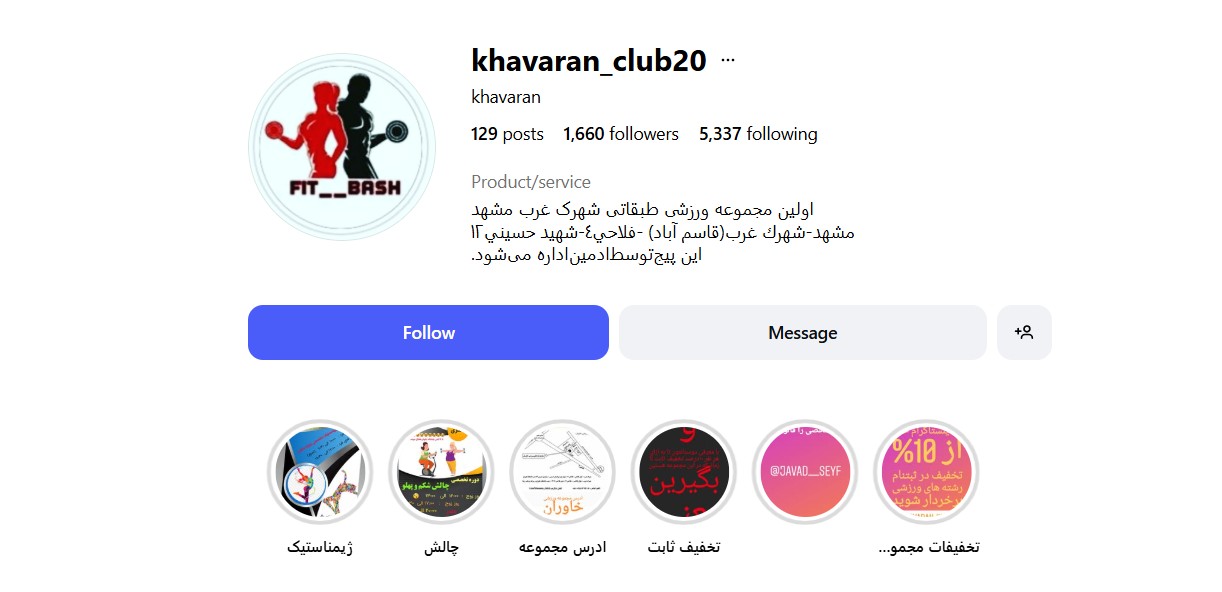 مجموعه فرهنگی ورزشی خاوران