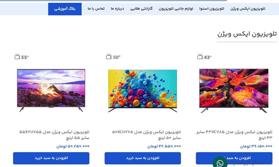 فروشگاه بانه آی تی