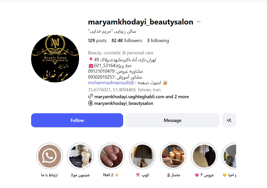 سالن زیبایی مریم خدایی