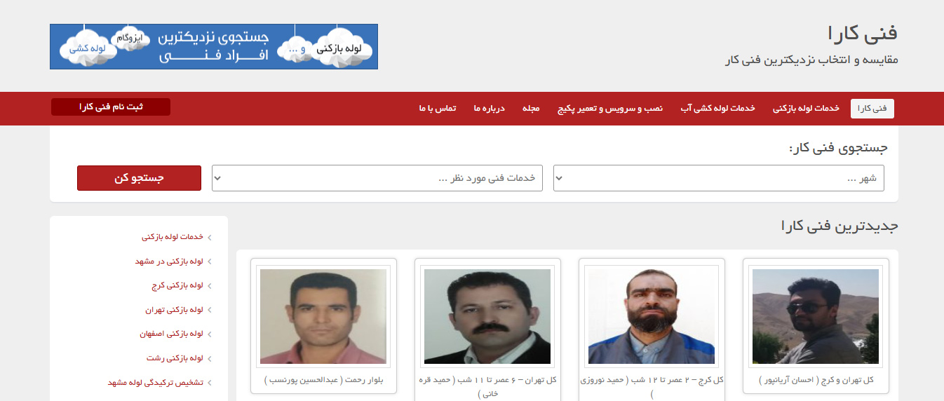 وبسایت فنیکارا