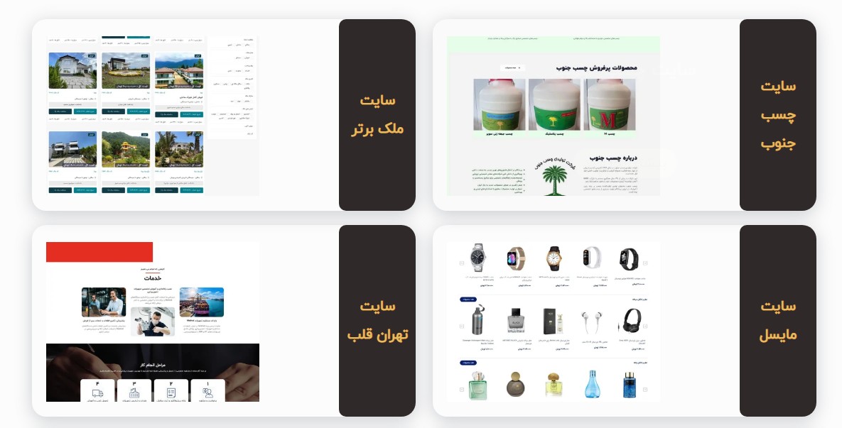 مهم‌ترین خدمات شرکت سه سوت وب