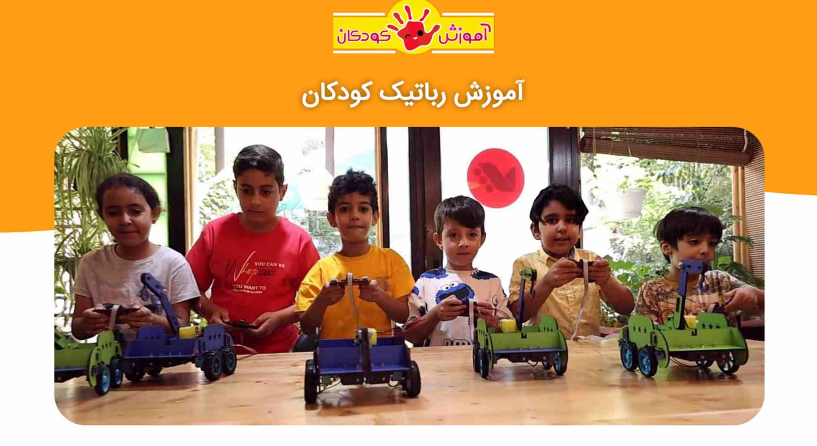 موسسه رباتیک پویااندیش