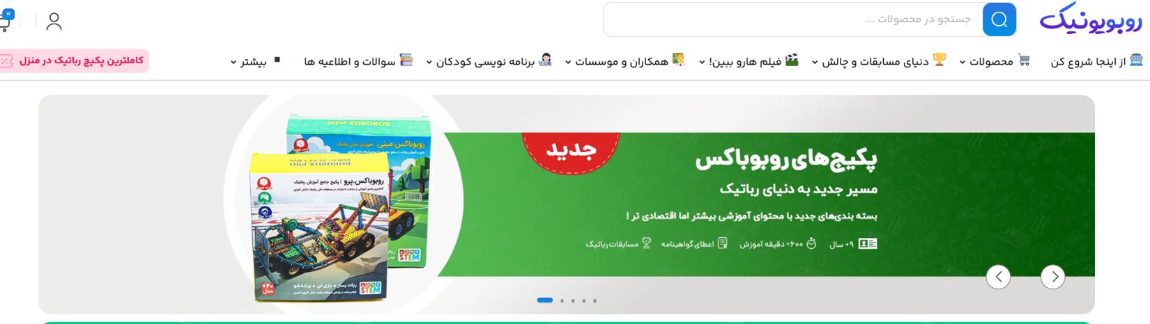 آکادمی روبویونیک (رباتیک آروند)