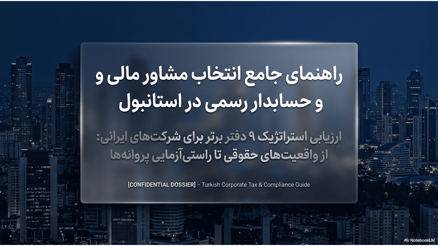 بهترین حسابدار ایرانی در استانبول (1)