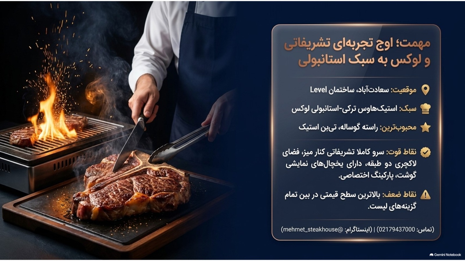 استیک مهمت