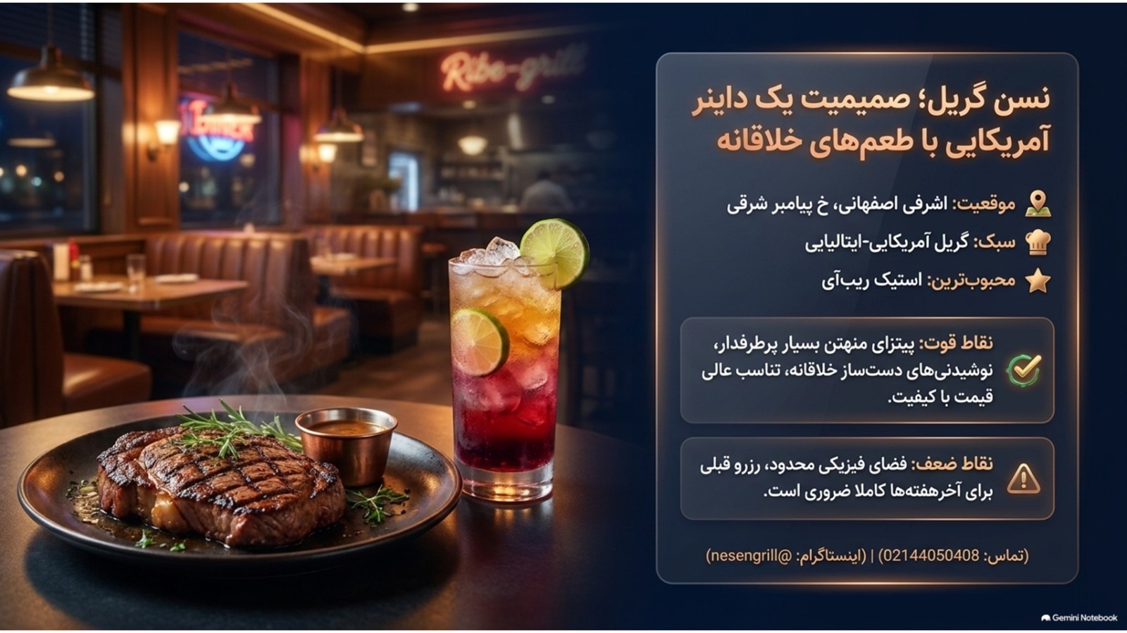 استیک نسن گریل