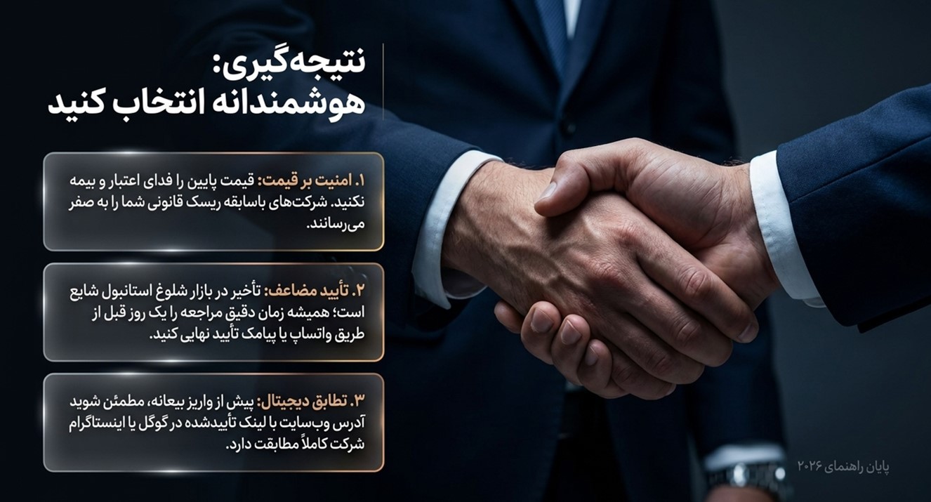 انتخاب یک شرکت نظافتی مناسب در استانبول