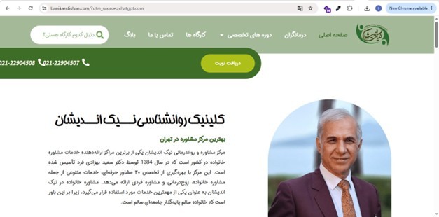 کلینیک روانشناسی نیک اندیشان حضوری