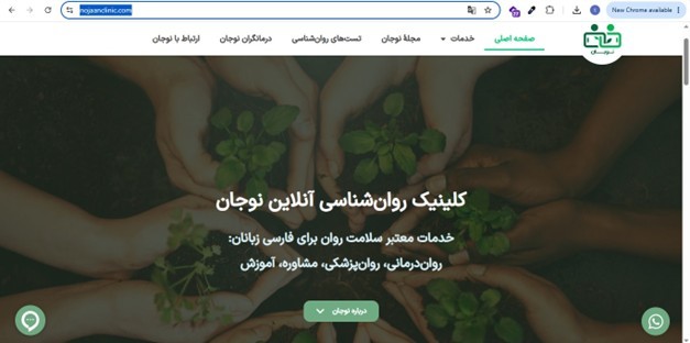 روان‌درمانی و مشاوره آنلاین نوجان