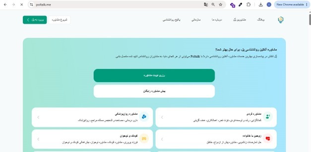 کلینیک پل آنلاین