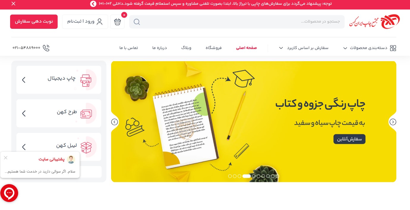 مجتمع چاپ ایران کهن