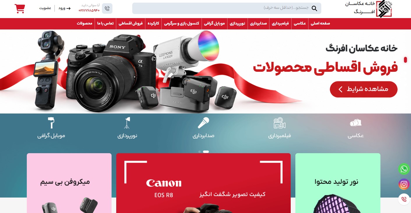 افرنگ دیجیتال