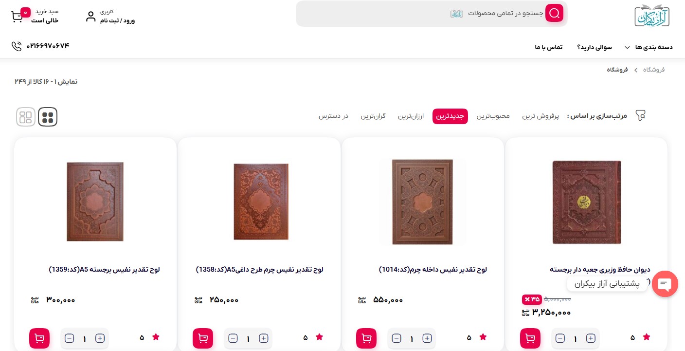 انتشارات آراز بیکران