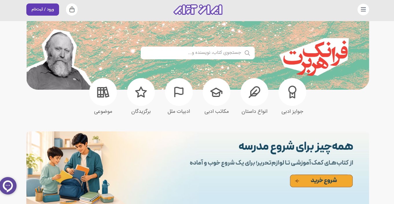 ایران کتاب