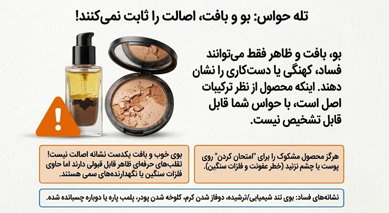 بافت و ظاهر محصول را با احتیاط بررسی کنید