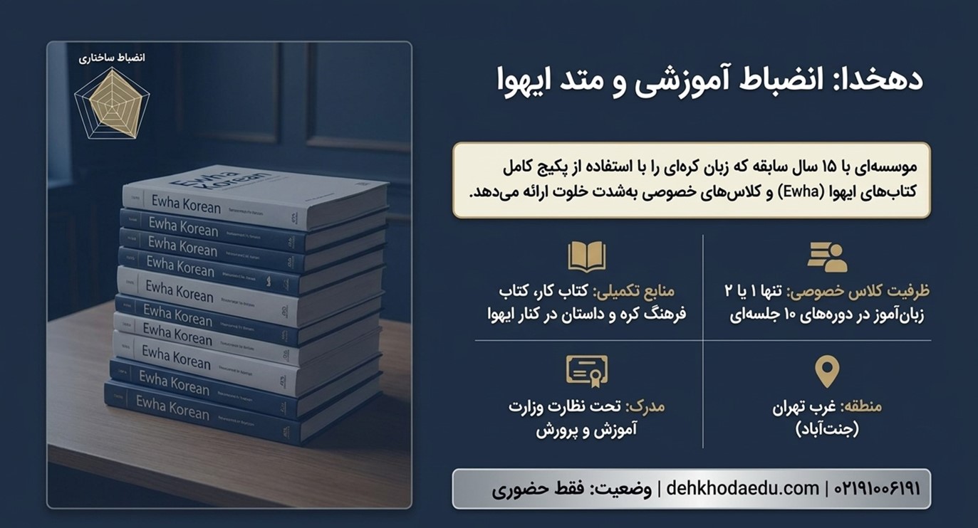دهخدا