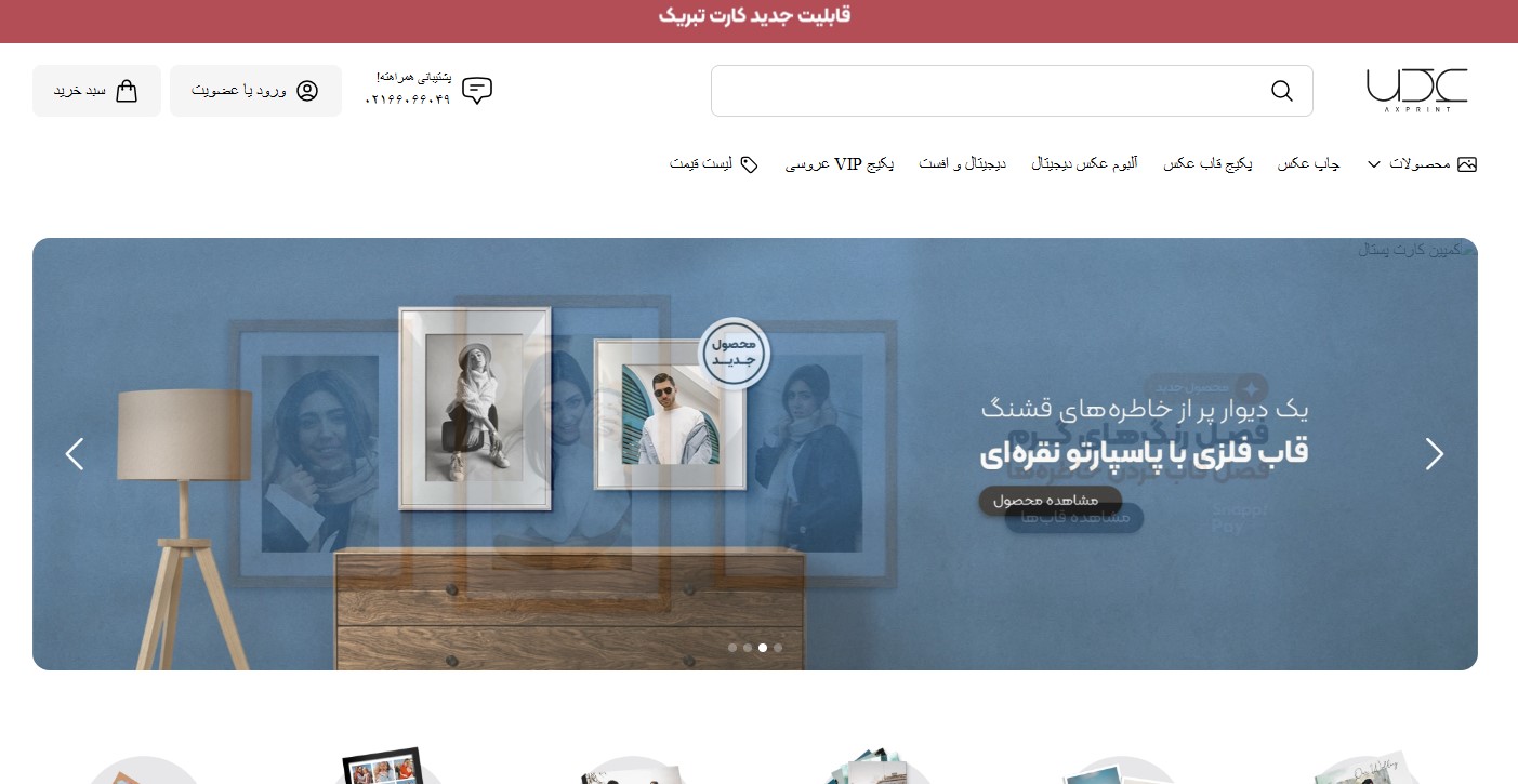 عکس پرینت