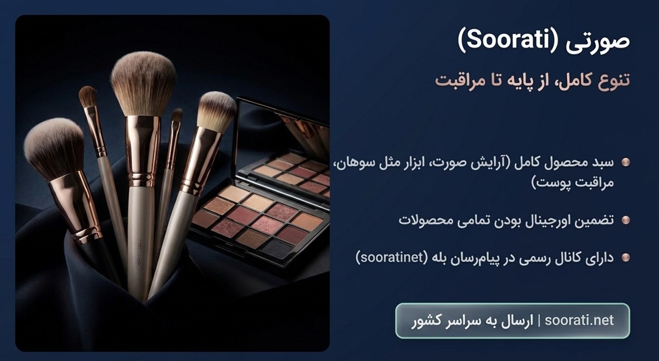 فروشگاه صورتی