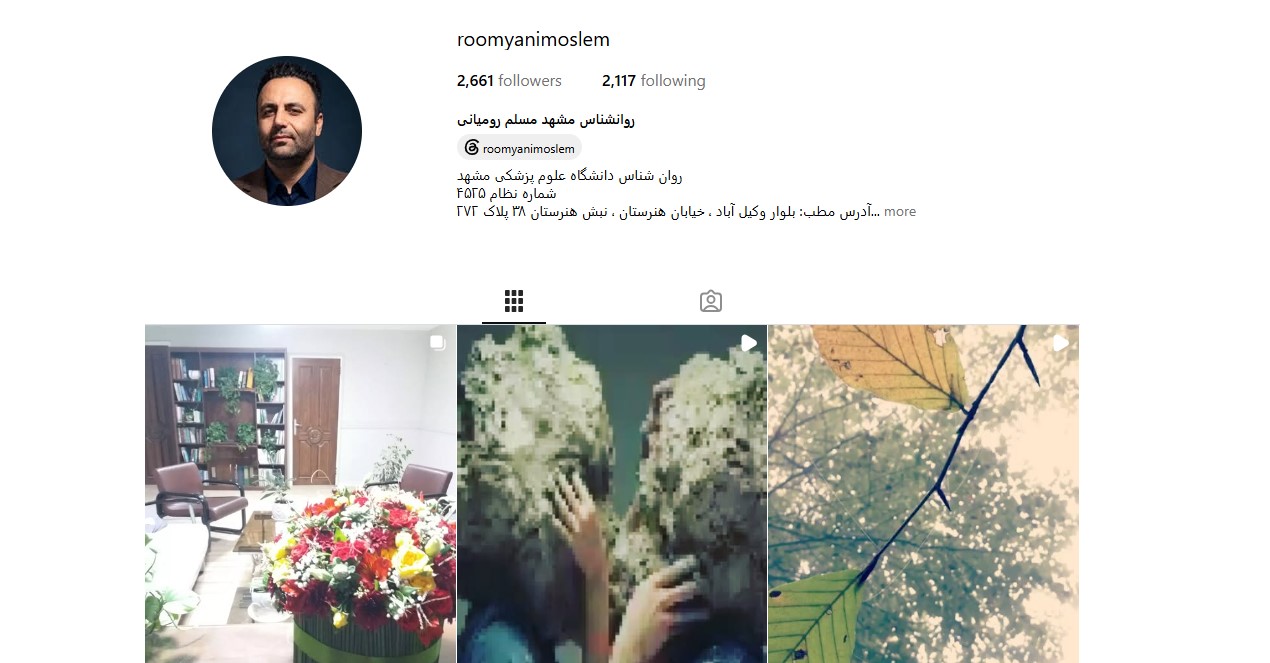 مسلم رومیانی