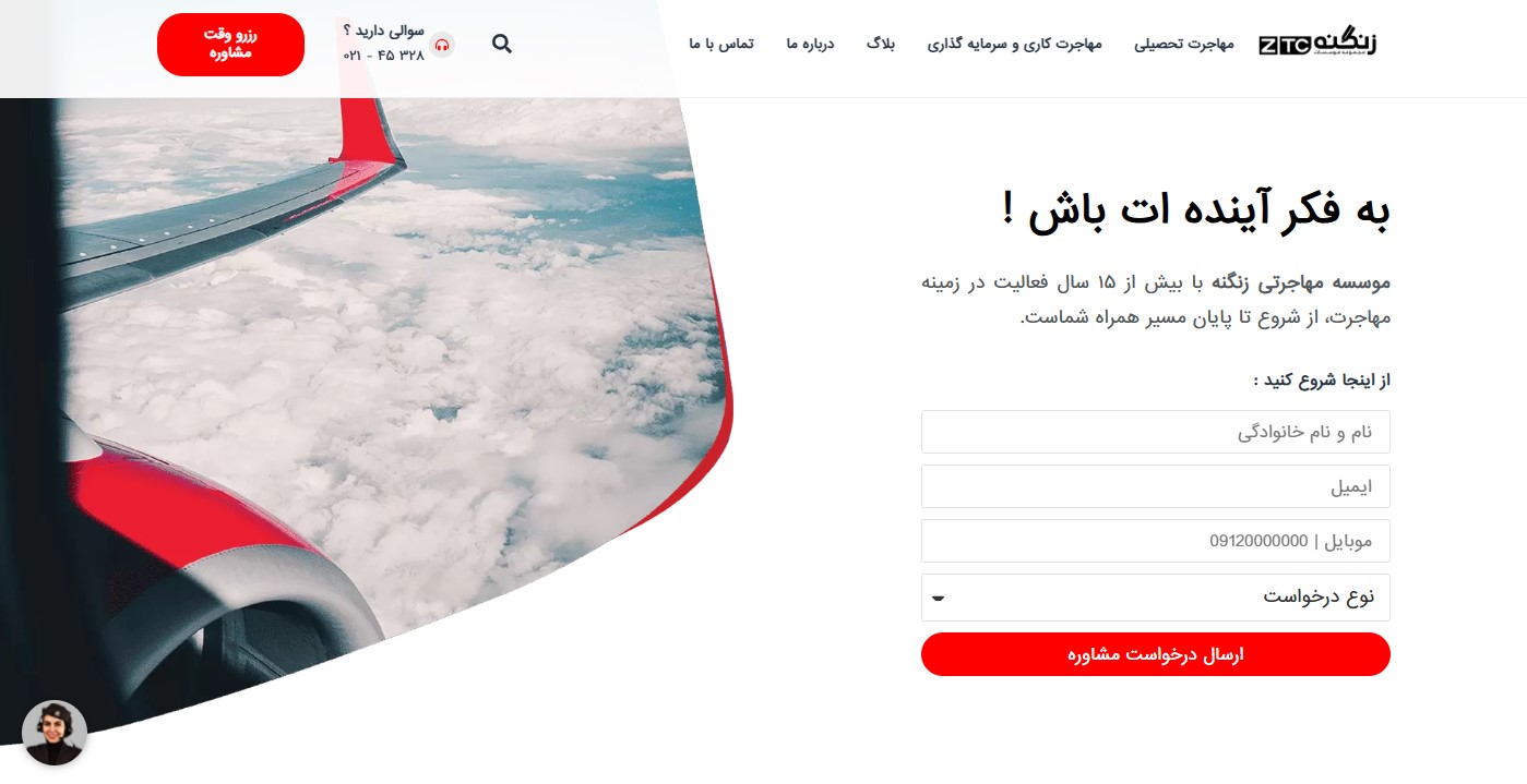 موسسه مهاجرتی دکتر زنگنه