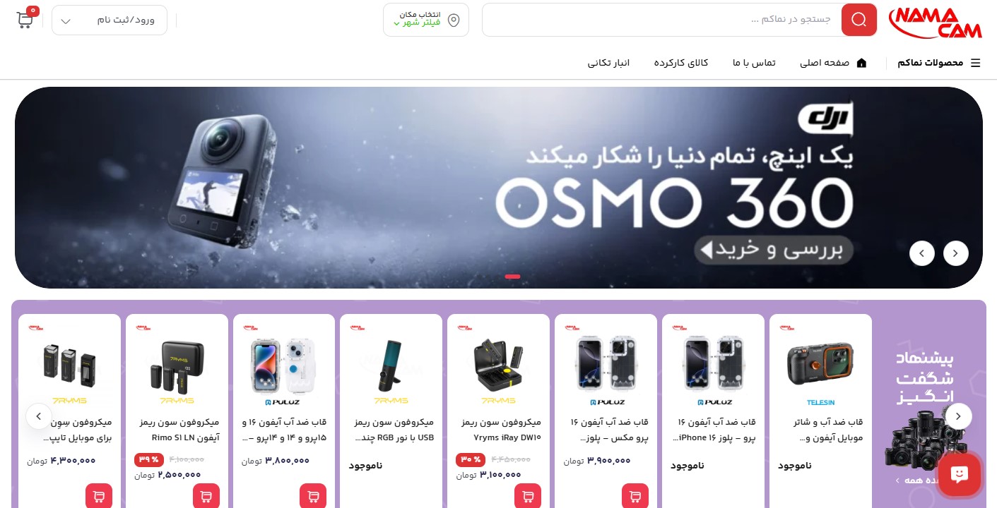 نماکم