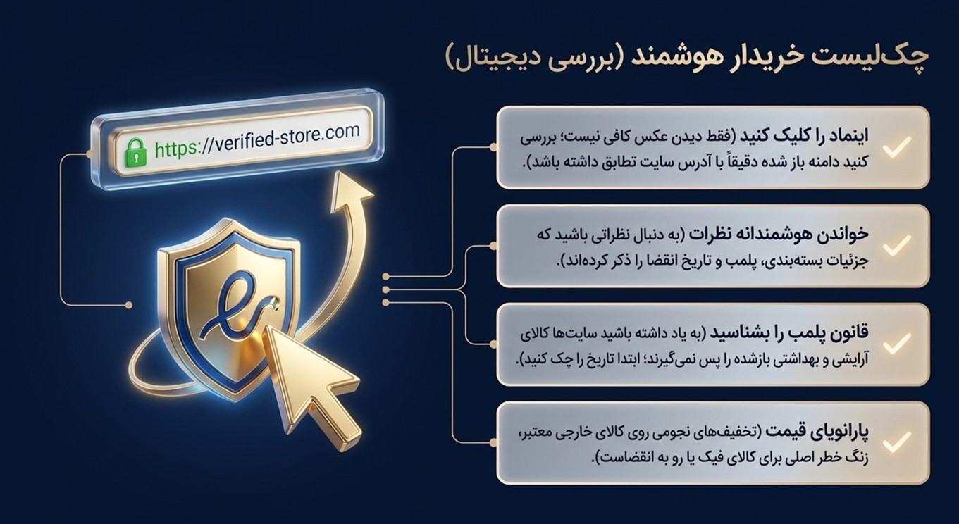نکات طلایی هنگام خرید لوازم آرایش از سایت‌های اینترنتی