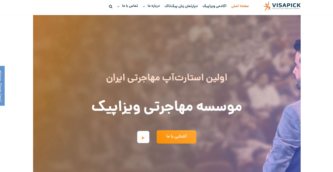 ویزاپیک