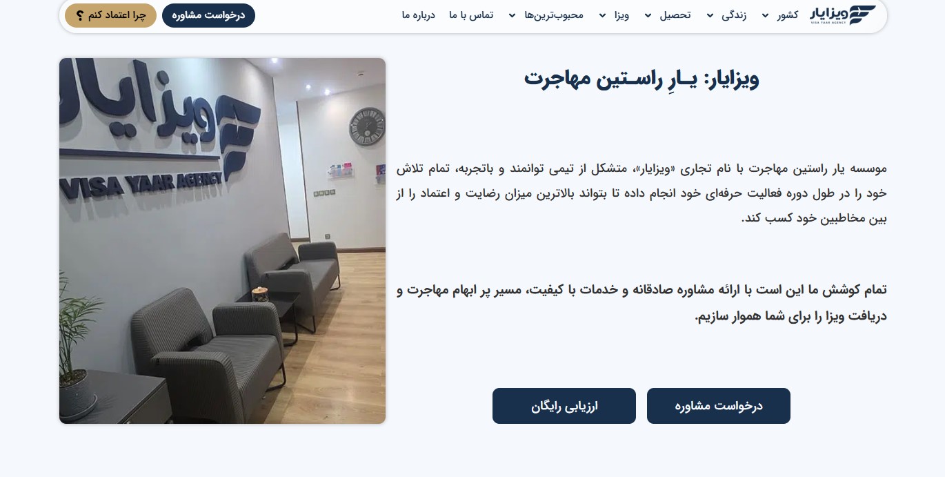 ویزایار