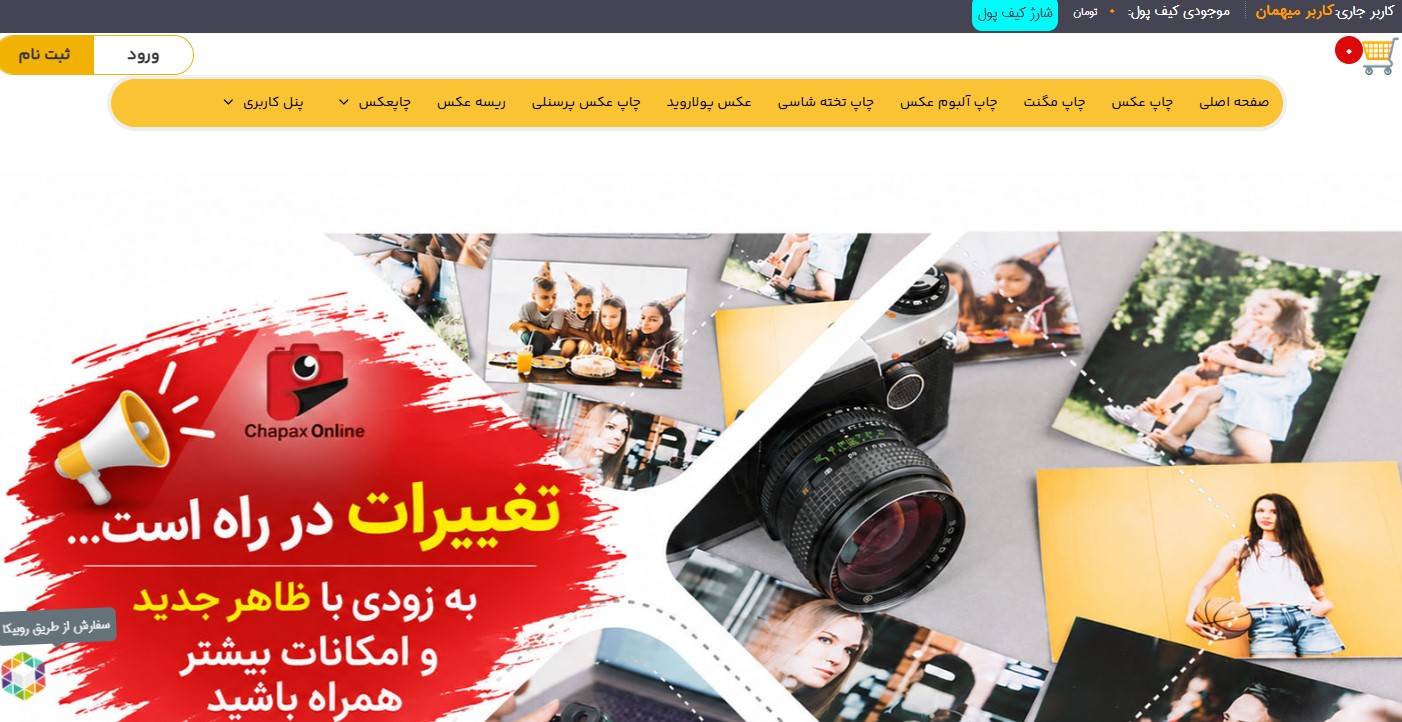 چاپعکس
