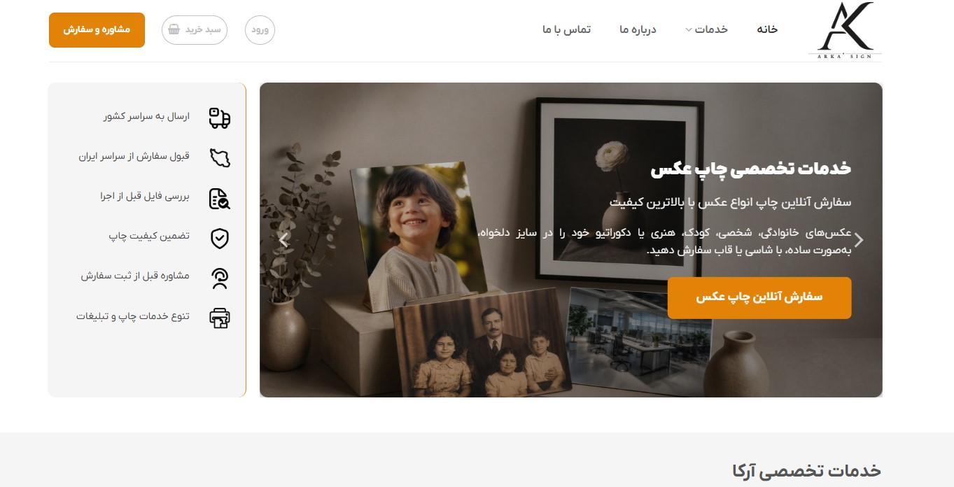 چاپ و تبلیغات آرکا