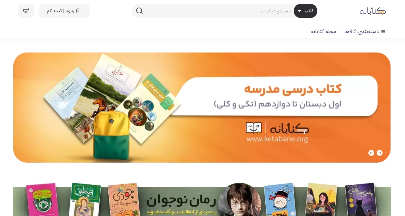 کتابانه