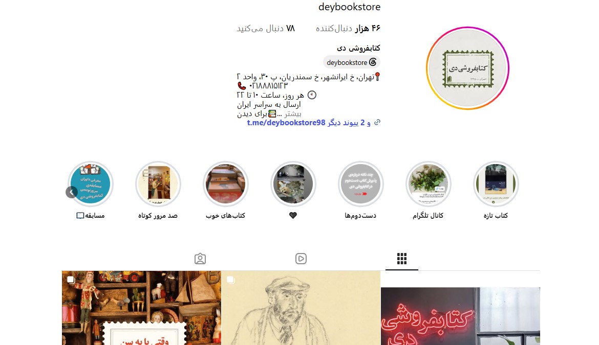 کتابفروشی دی