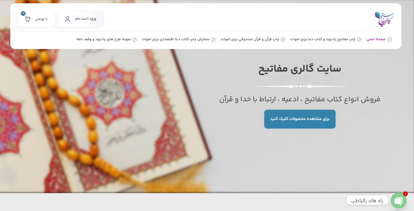 گالری مفاتیح