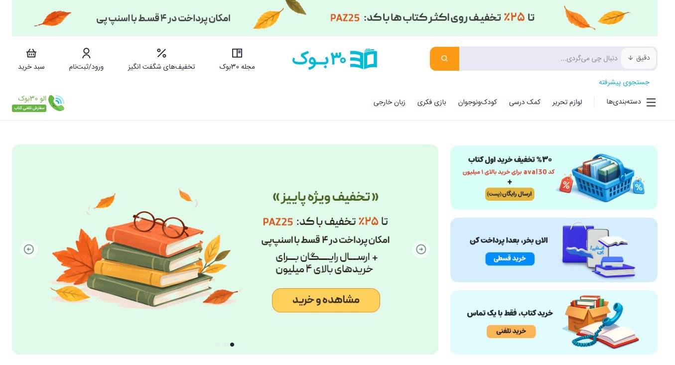 سی بوک