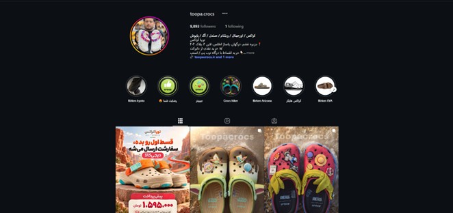 توپا کراکس